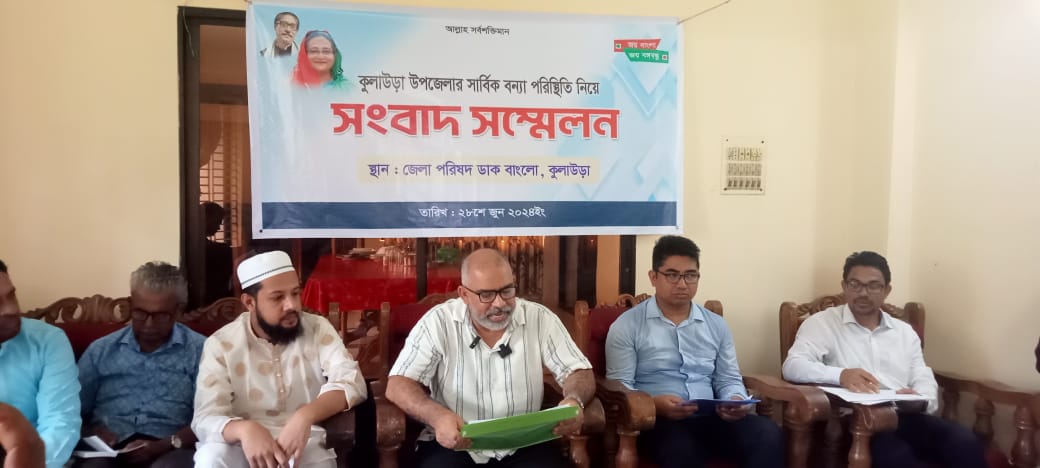 কুলাউড়ায় বন্যায় প্রায় ৫০ কিলোমিটার রাস্তাসহ ব্যাপক ক্ষতিগ্রস্ত হয়েছেঃ সংবাদ সম্মেলনে এমপি নাদেল