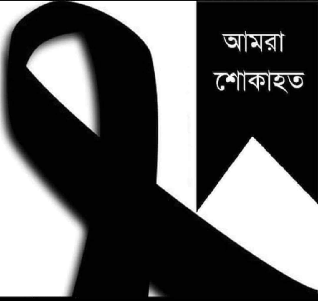 রুহুল আমিন রুহেলের মাতার মৃত্যুতে বাংলা কাগজের শোক