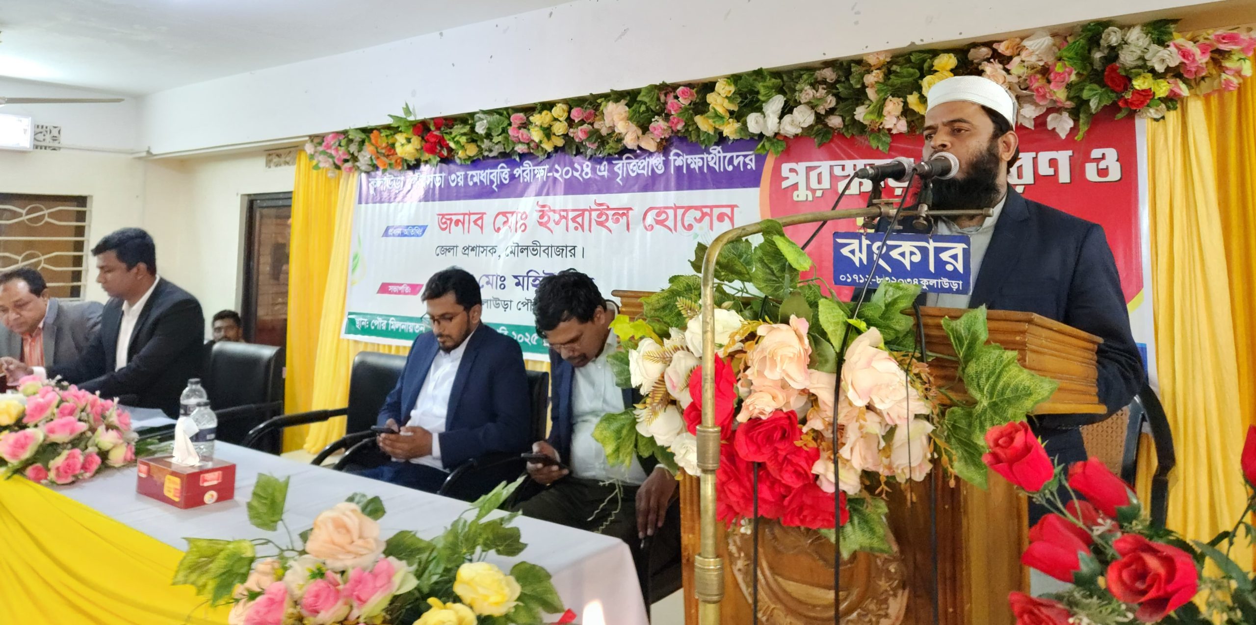 কুলাউড়া পৌরসভার ৩য়  মেধাবৃত্তি পরীক্ষার শিক্ষার্থীদের সংবর্ধনা ও পুরস্কার বিতরন